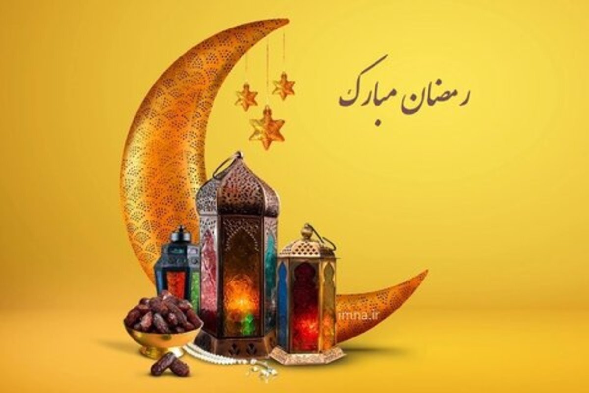 اعمال شب اول ماه مبارک رمضان