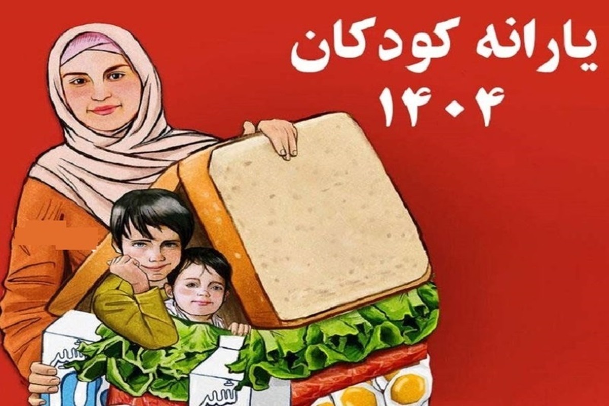 مبلغ کالابرگ کودکان