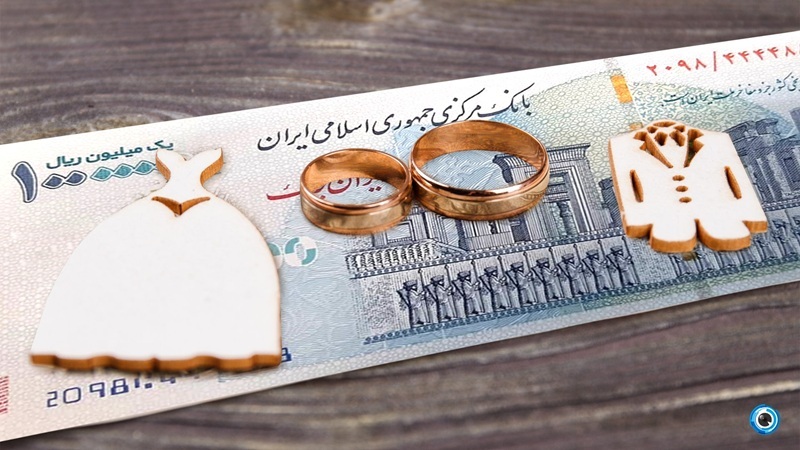 استعلام وام ازدواج با کد ملی