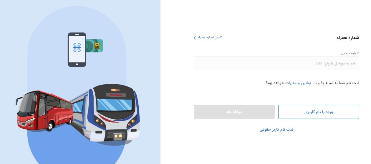 نحوه ثبت نام طرح ترافیک تهران