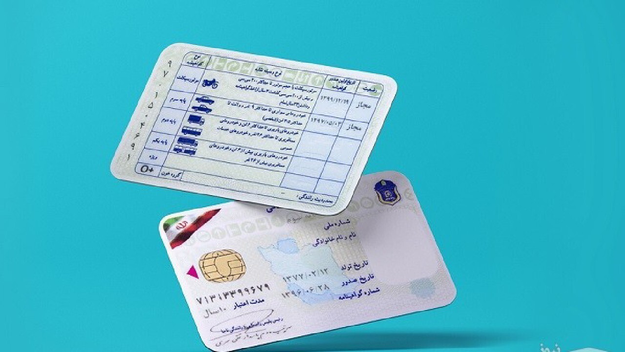 دریافت گواهینامه اتباع با کارت امایش