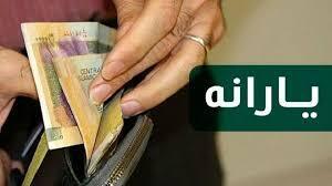 استعلام دهک بندی یارانه نقدی