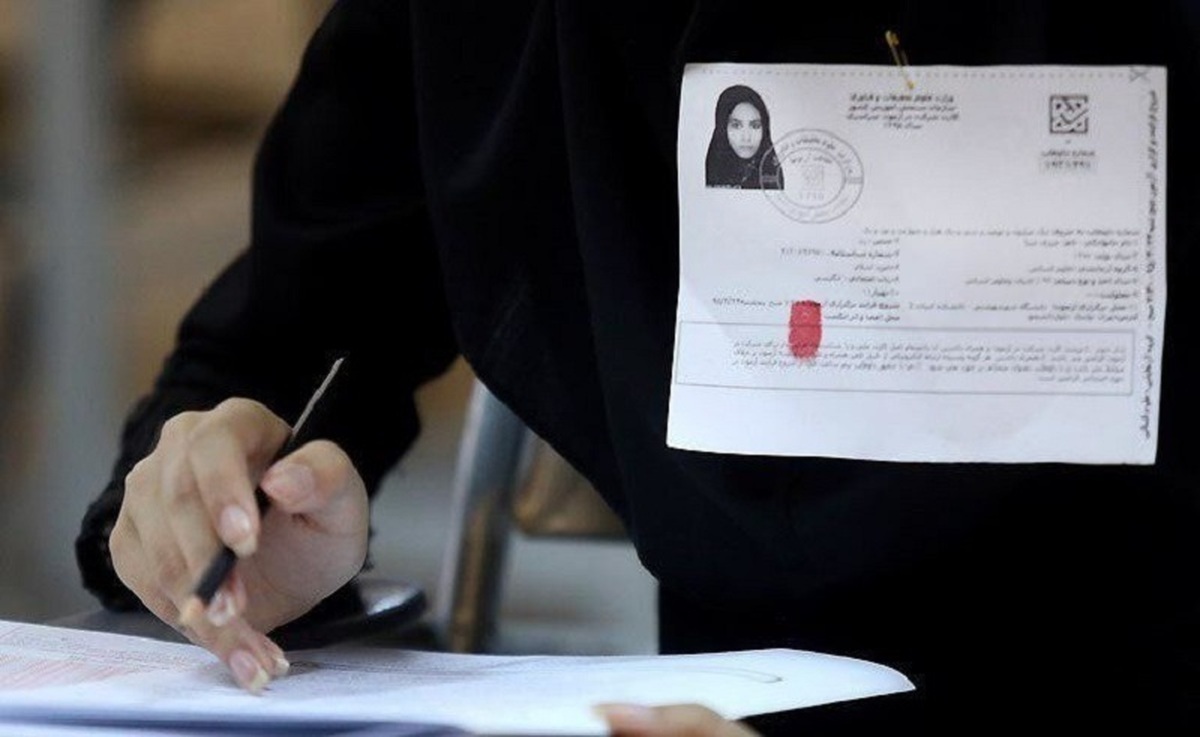 دریافت کارت ورود به جلسه