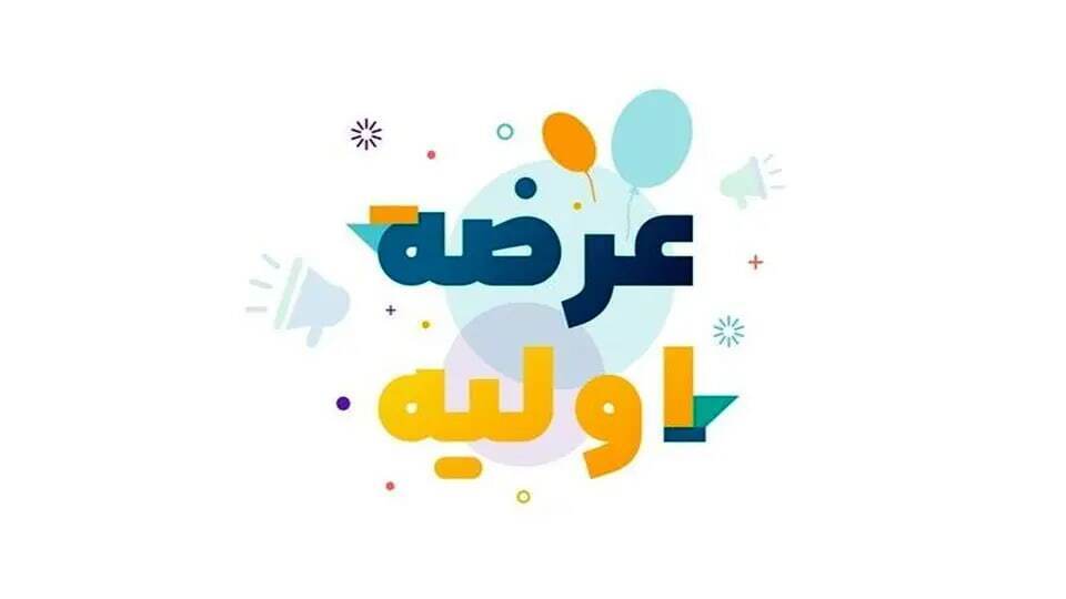 عرضه اولیه فردا