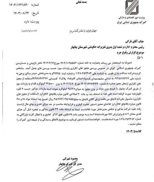 ابعاد تازه سوءاستفاده از مجوزهای تکراری صادرات سیب برای واردات غیرقانونی موز