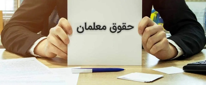 واریز فوق العاده خاص