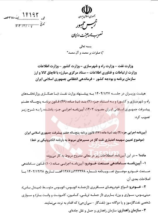 گازوئیل سه نرخی می‌شود