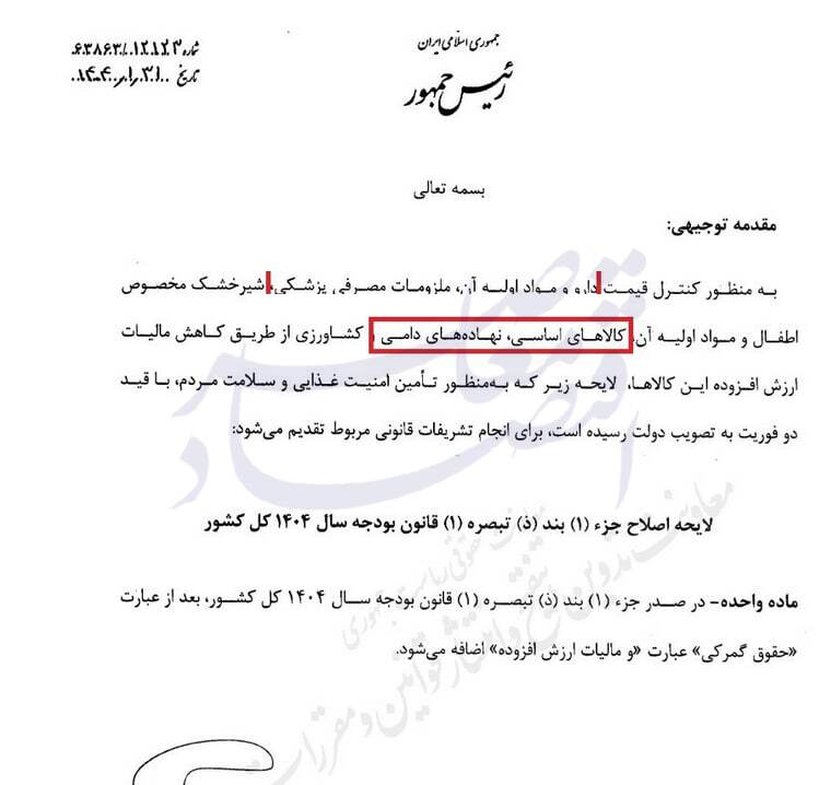 بلاتکلیفی مالیات ارزش افزوده واردات کالاهای اساسی/ گمرک برای واردکنندگان کسری دریافتی صادر می‌کند