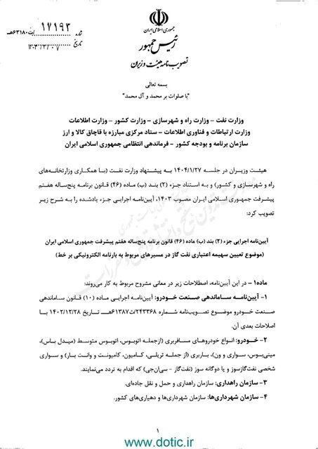 جزییات قیمت گازوئیل سه نرخی