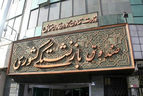 دریافت فیش و حکم حقوقی بازنشستگان کشوری