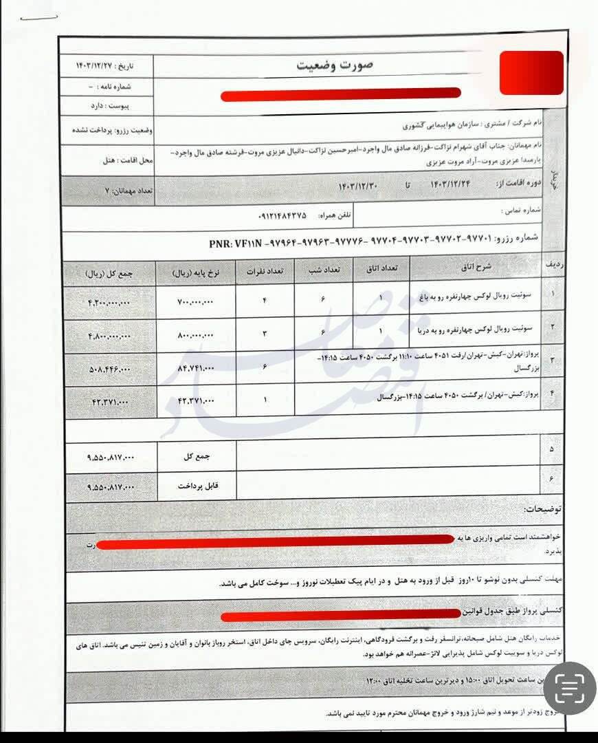 تبانی سازمان هواپیمایی و ایرلاین‌ها در اتلاف بیت‌المال؛ صادق چطور ابزار تهاتر شد؟