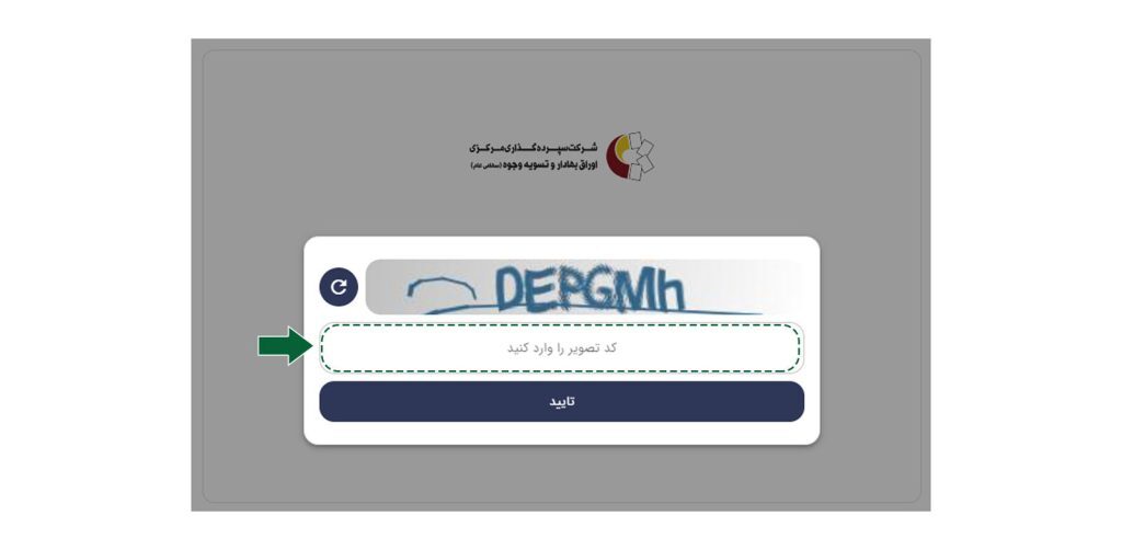 نحوه تغییر شماره حساب سهام عدالت