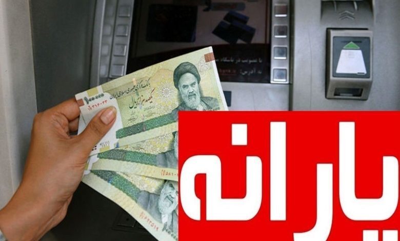 سامانه جداسازی یارانه