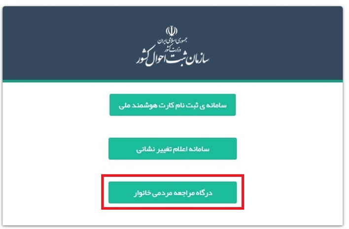 طرح جدید برای دهک‌بندی خانوارها+ جزییات