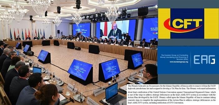 درخواست کشورهای عضو و ناظر گروه منطقه‌ای مبارزه با پولشویی اوراسیا از ایران برای تصویب CFT