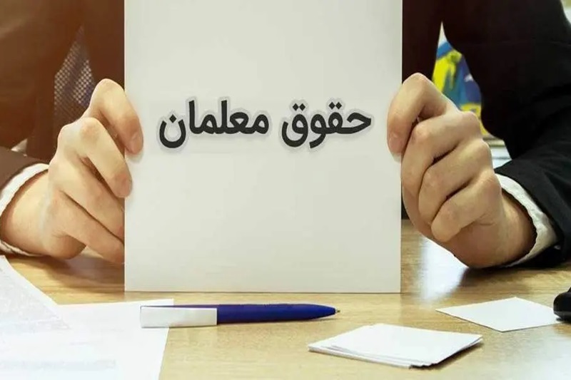 معوقات رتبه بندی ۱۴۰۰