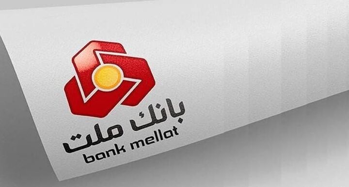 جزییات تسهیلات نیک وام بانک ملت