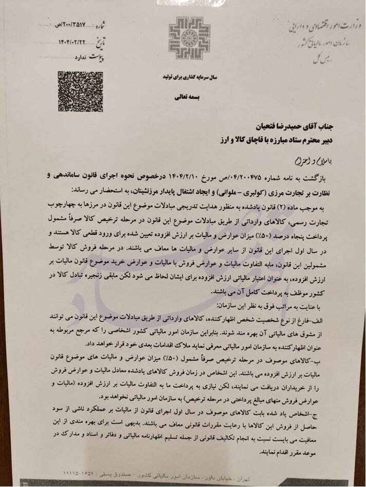 درآمد سال اول کولبران، از مالیات عملکرد مستثنا شد