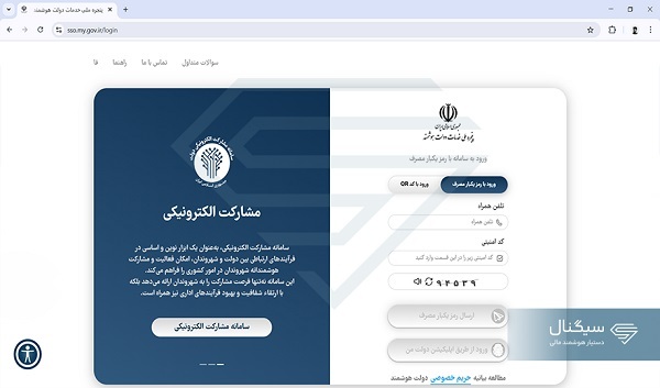 نحوه ثبت نام در سامانه املاک و اسکان برای دسته چک