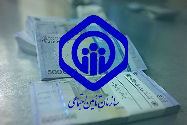 آخرین مهلت ثبت‌نام وام بازنشستگان تأمین اجتماعی ۱۴۰۴