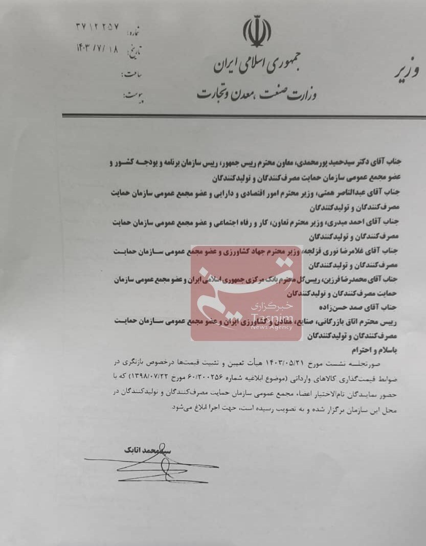 تأیید قیمت گذاری وارداتی‌ها با دلار غیر رسمی