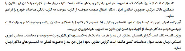 تغییر در نحوه سوخت‌گیری رسما آغاز شد