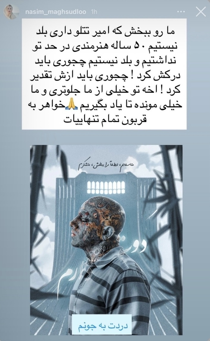 تتلو در زندان خودکشی کرد! + عکس