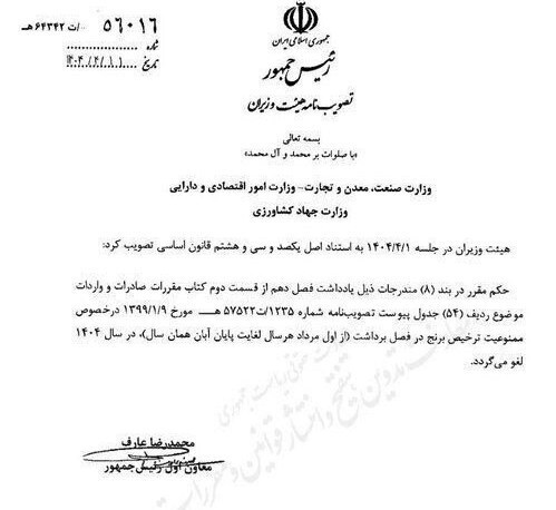 ممنوعیت فصلی ترخیص برنج لغو شد