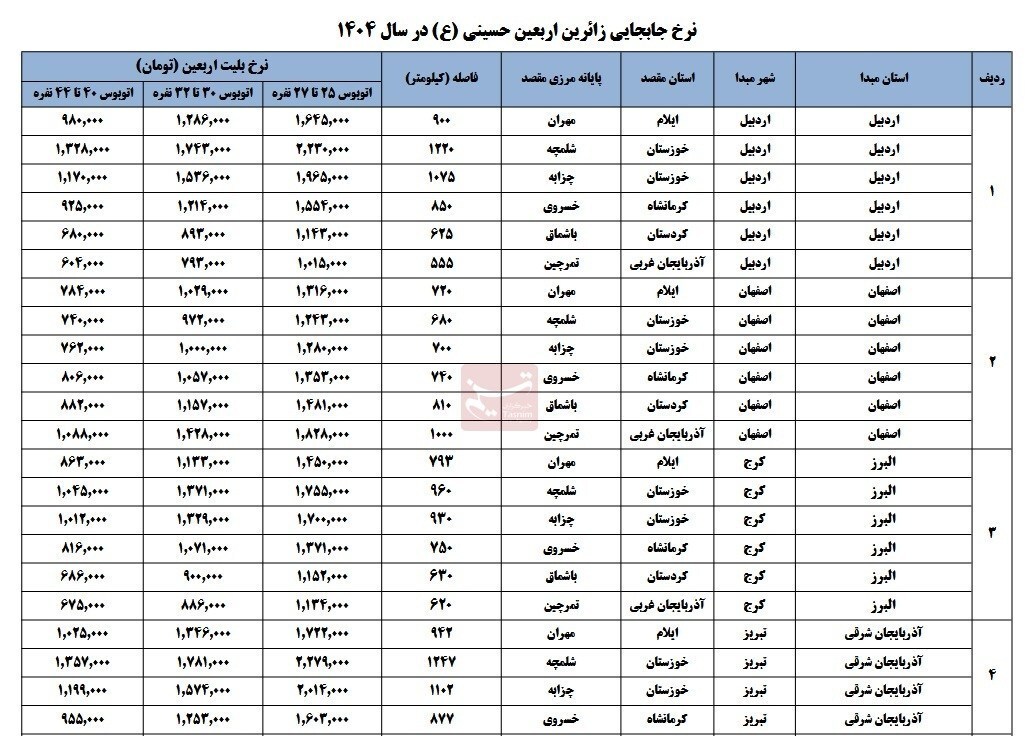 آغاز پیش‌فروش بلیت اتوبوس اربعین+جدول قیمت
