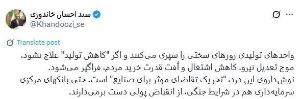 هشدار خاندوزی درباره رکود تولید