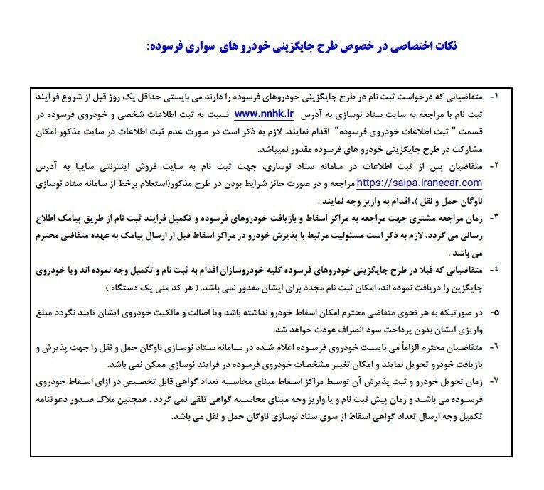 پیش فروش ۳ خودروی سایپا آغاز شد+ جزئیات