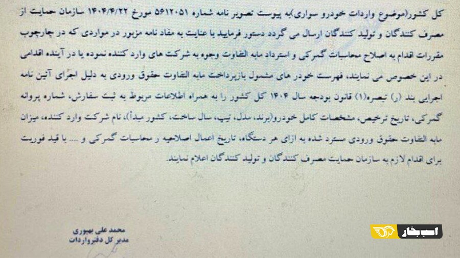 خبر خوش برای صاحبان خودروهای وارداتی