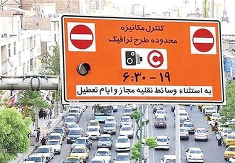 جریمه طرح ترافیک ۱۴۰۴