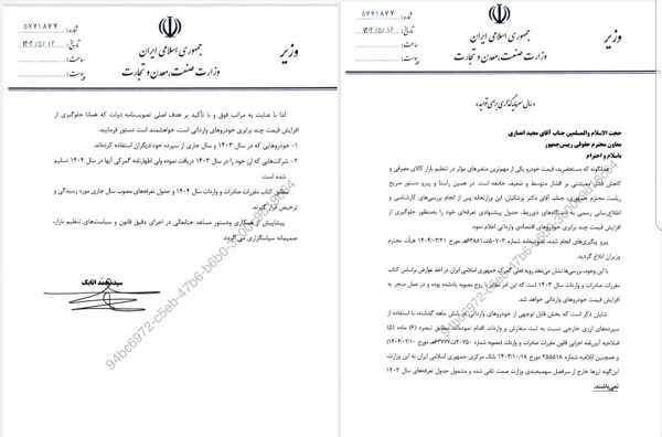 ترخیص خودروهای وارداتی با سپرده ارزی خارجی یا ارز سال ۱۴۰۳ با تعرفه امسال