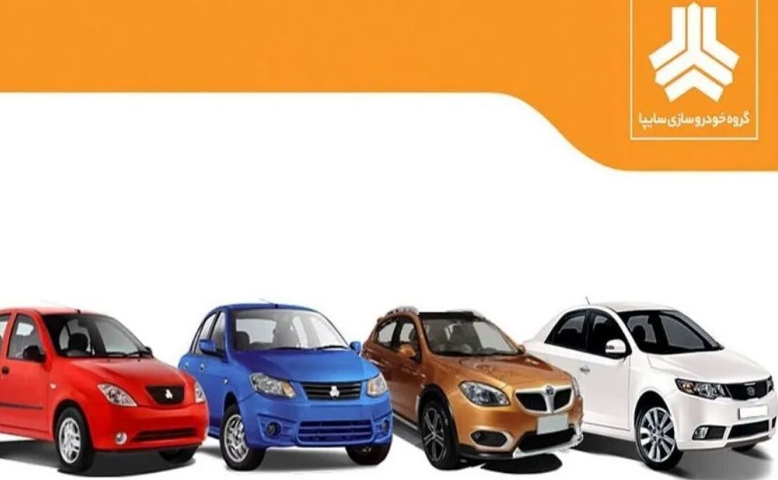 ثبت نام سایپا