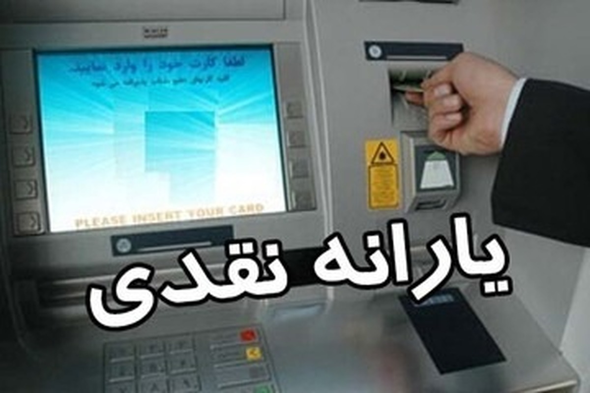 نحوه اعتراض به حذف یارانه