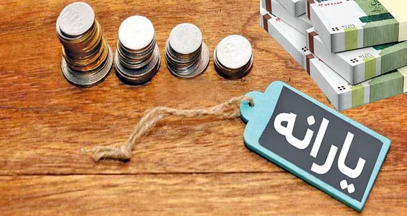 کد استعلام یارانه مادران باردار