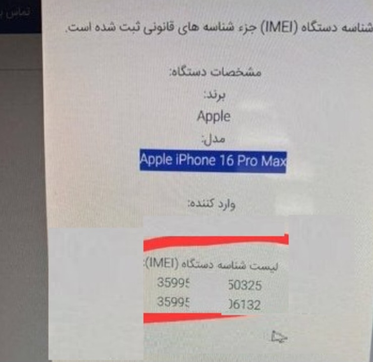افشای تقلب بزرگ در واردات موبایل؛ آیفون لوکس با شناسه سامسونگ وارد شد