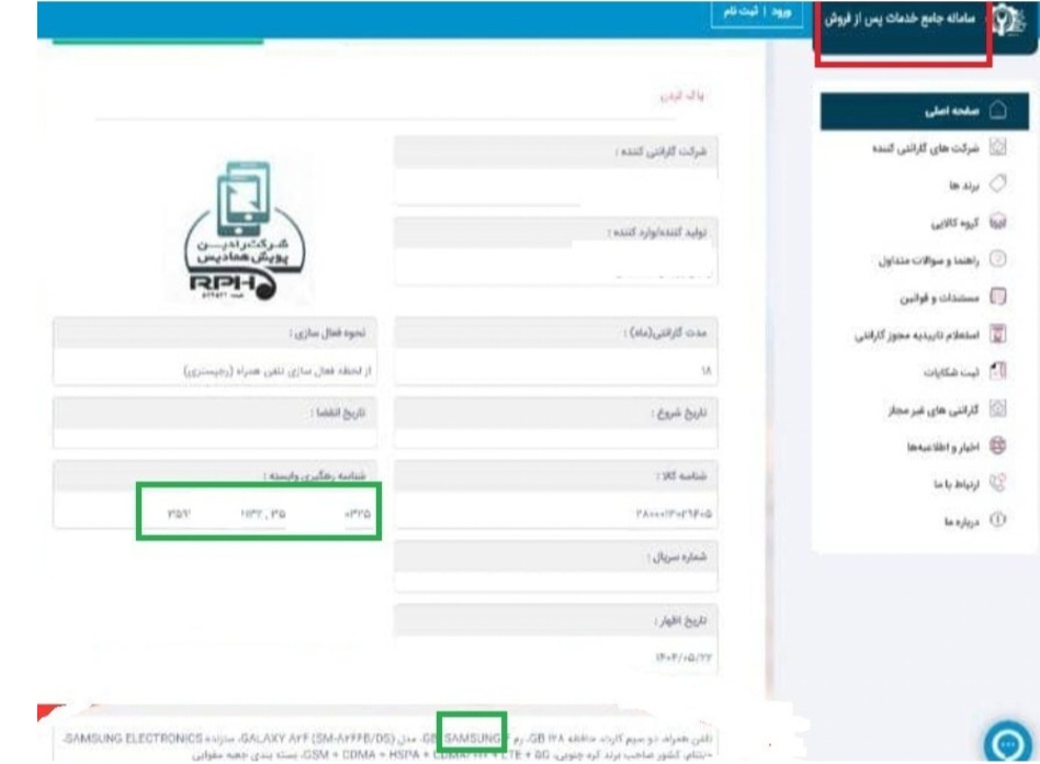 افشای تقلب بزرگ در واردات موبایل؛ آیفون لوکس با شناسه سامسونگ وارد شد