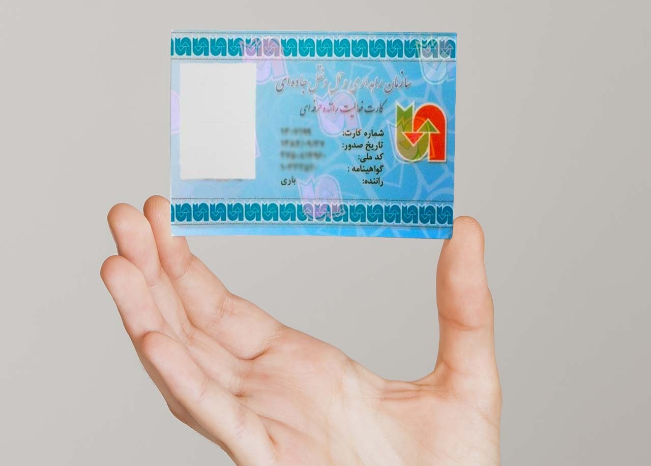 سامانه نوین کارت هوشمند رانندگان
