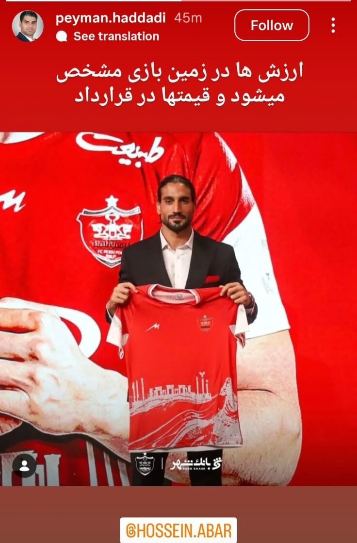 اولین واکنش پرسپولیسی‌ها به شکست تاریخی استقلال +عکس