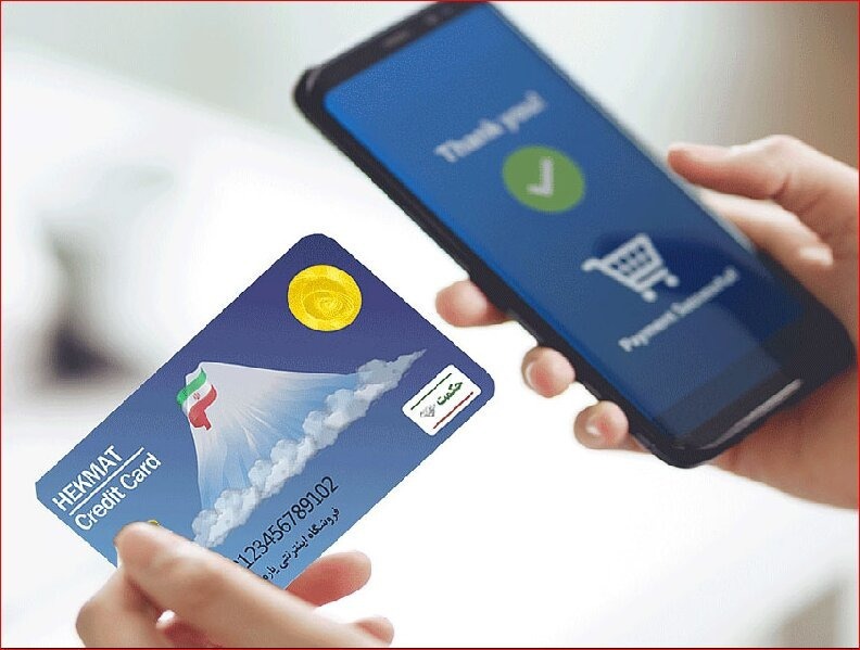 واریز یارانه حکمت کارت نیروهای مسلح