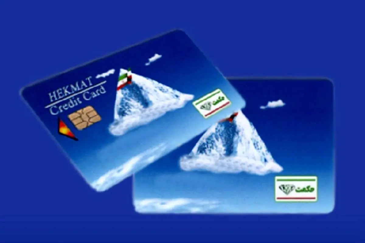 مبلغ شارژ حکمت کارت بازنشستگان نیروهای مسلح