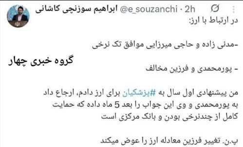 هشدار جدی سازمان برنامه درباره تبعات تورمی ارز تک نرخی