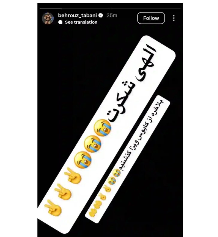 بهروز تابانی