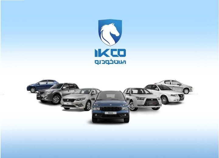 فروش اینترنتی ایران خودرو