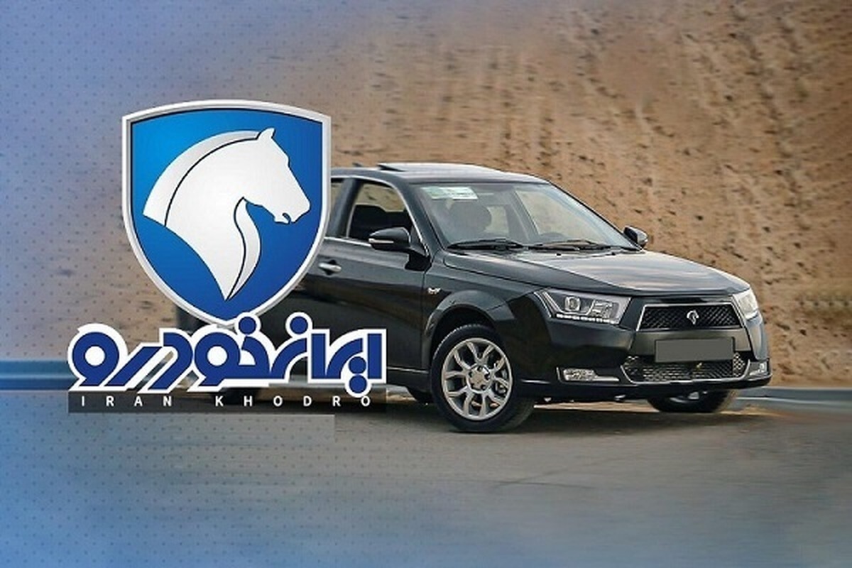 نتایج قرعه کشی ایران خودرو