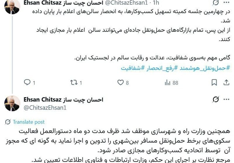 واگذاری صدور مجوز تاکسی‌های اینترنتی بین‌شهری به اتحادیه کسب‌وکارهای مجازی