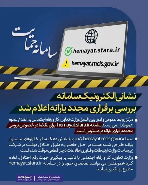 اعتراض به حذف یارانه‌ها