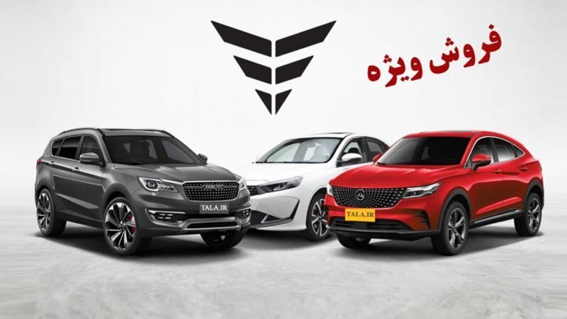 شرایط ثبت‌نام فروش سبدی بهمن موتور